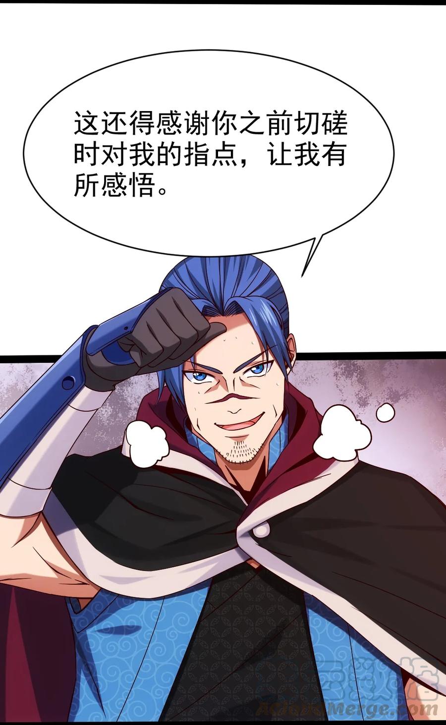 073在我老家，这玩意儿叫剑罡-魔兽剑圣异界纵横-大周互娱（第12张）