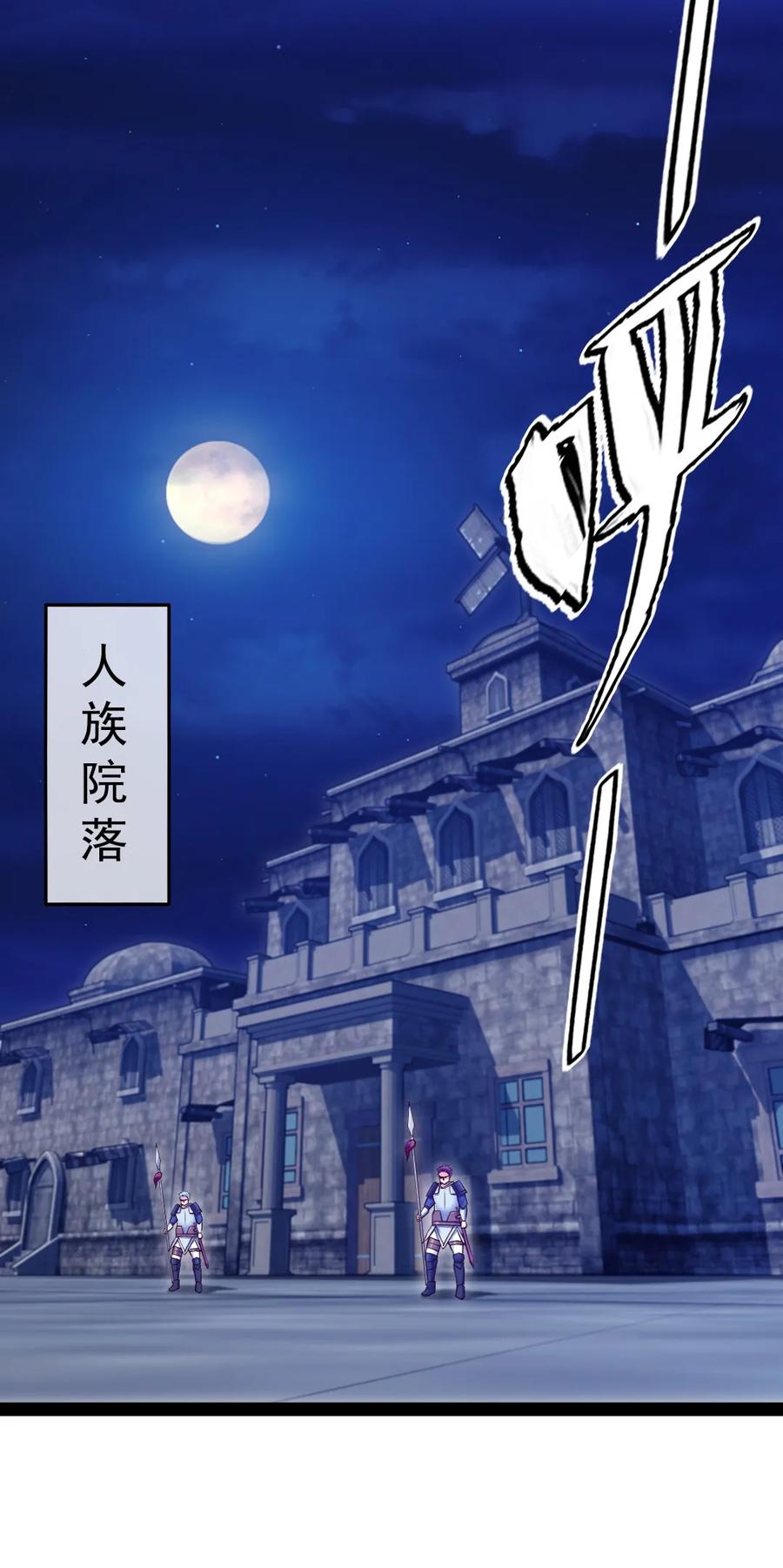 073在我老家，这玩意儿叫剑罡-魔兽剑圣异界纵横-大周互娱（第1张）