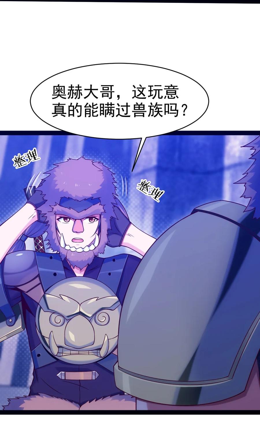 075进来聊聊吧-魔兽剑圣异界纵横-大周互娱（第2张）