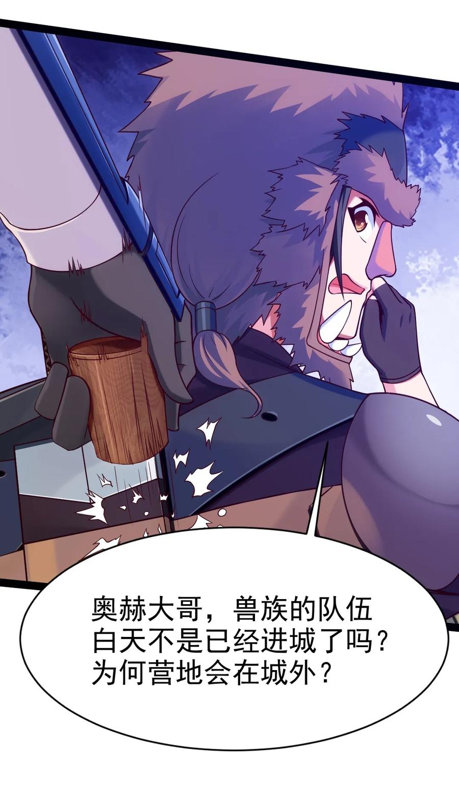075进来聊聊吧-魔兽剑圣异界纵横-大周互娱（第6张）