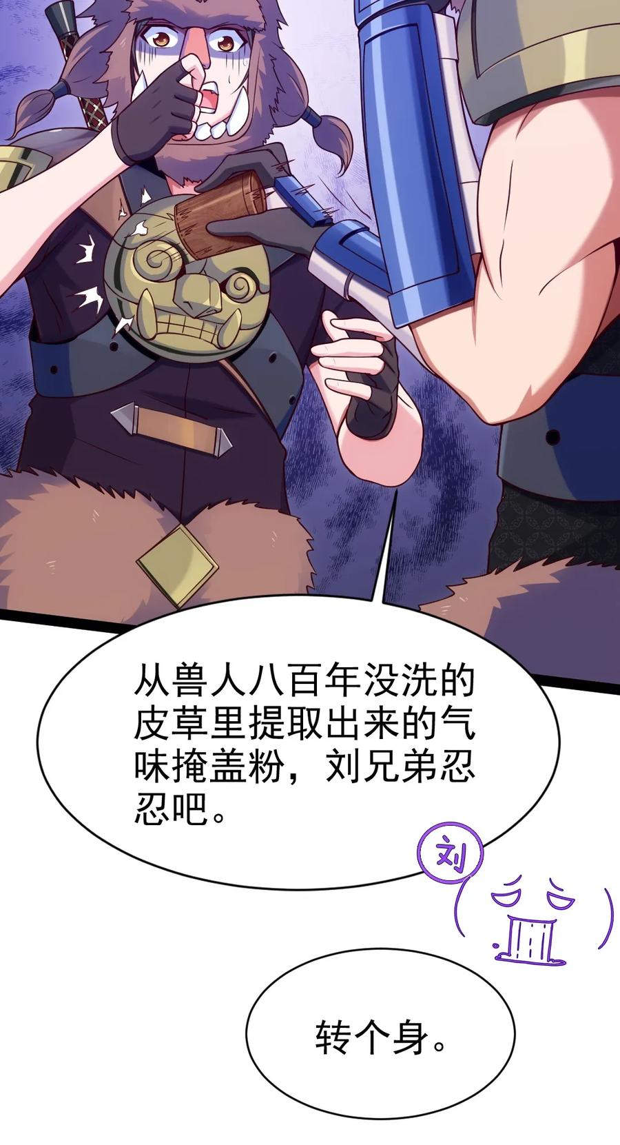 075进来聊聊吧-魔兽剑圣异界纵横-大周互娱（第5张）