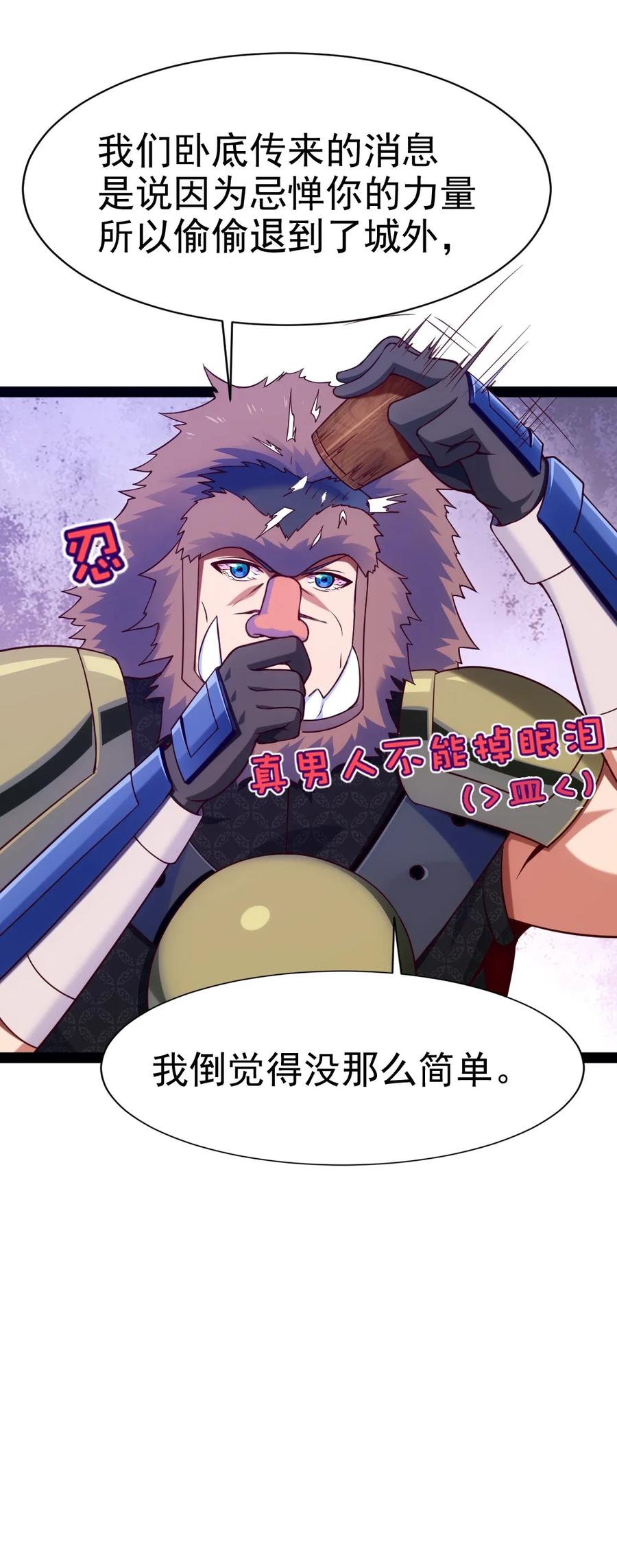 075进来聊聊吧-魔兽剑圣异界纵横-大周互娱（第7张）