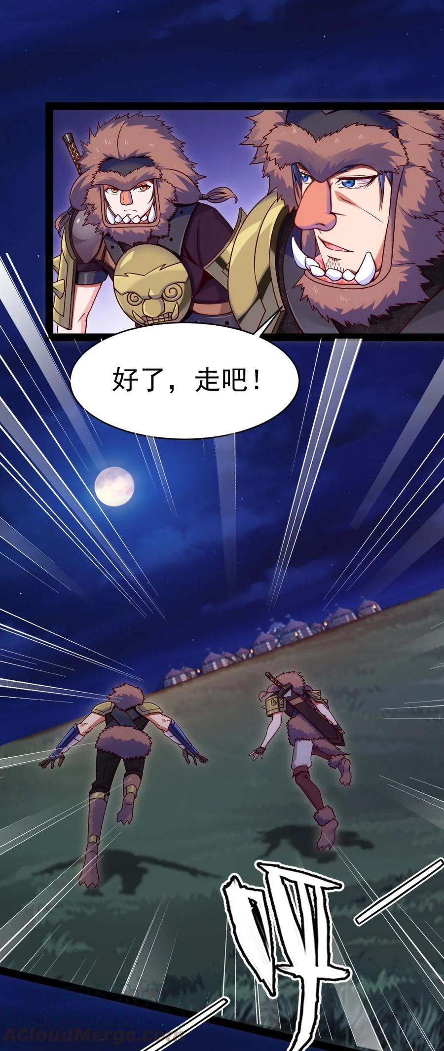 075进来聊聊吧-魔兽剑圣异界纵横-大周互娱（第8张）