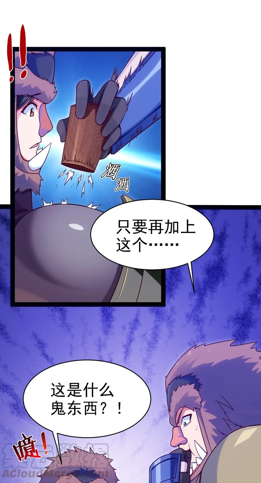 075进来聊聊吧-魔兽剑圣异界纵横-大周互娱（第4张）