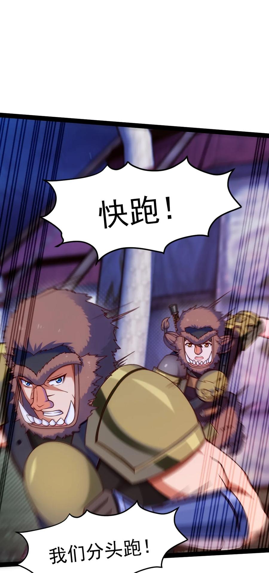 076金蝉脱壳-魔兽剑圣异界纵横-大周互娱（第1张）