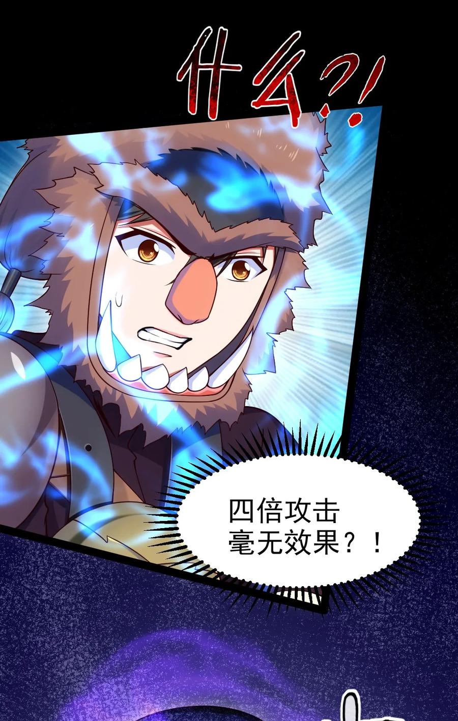 076金蝉脱壳-魔兽剑圣异界纵横-大周互娱（第7张）