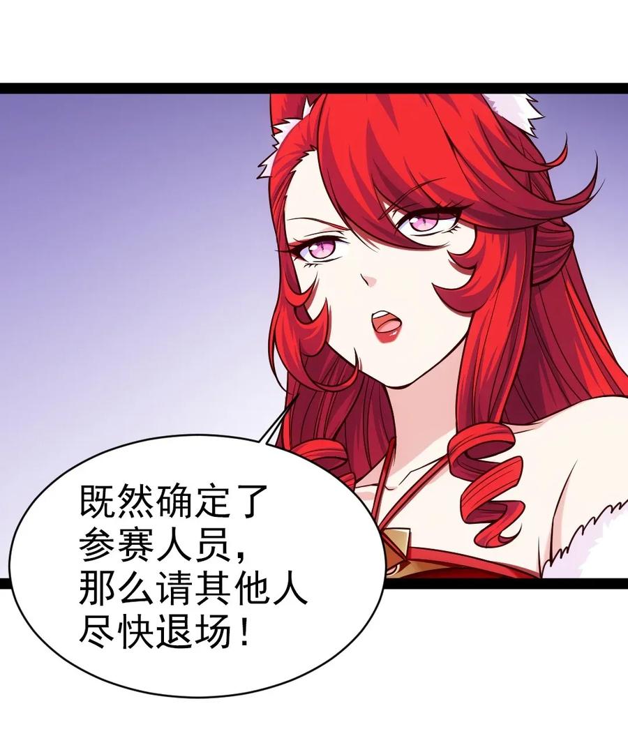078我们认输-魔兽剑圣异界纵横-大周互娱（第9张）