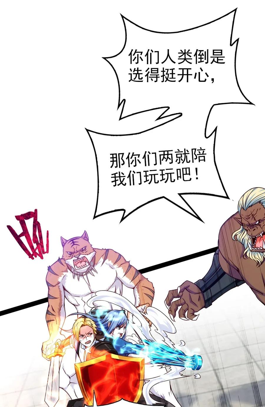 078我们认输-魔兽剑圣异界纵横-大周互娱（第13张）