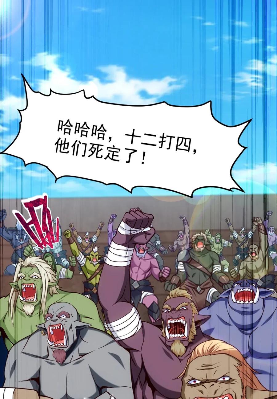078我们认输-魔兽剑圣异界纵横-大周互娱（第1张）