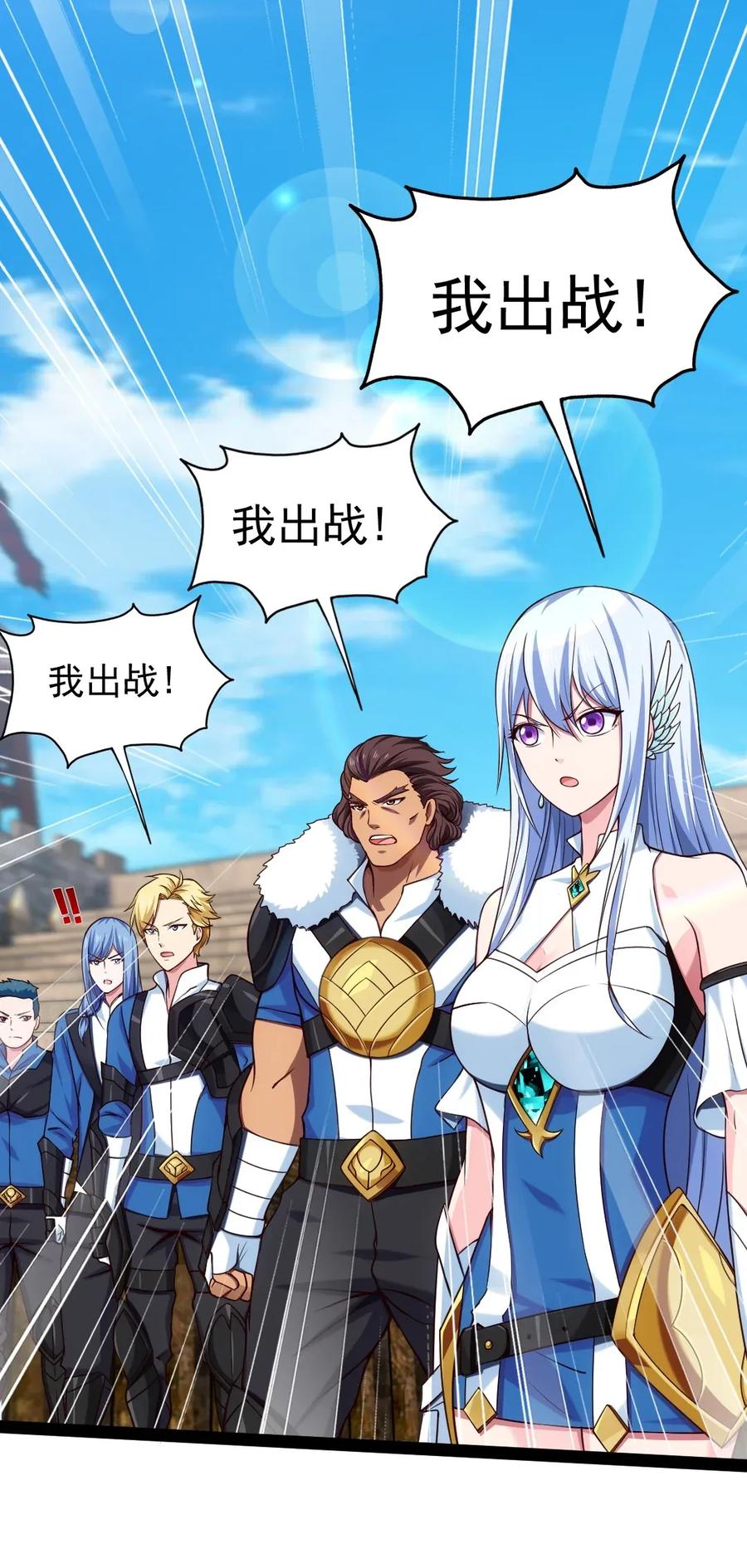 078我们认输-魔兽剑圣异界纵横-大周互娱（第6张）