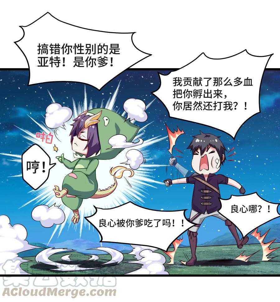 007小金诞生-魔兽剑圣异界纵横-大周互娱（第20张）