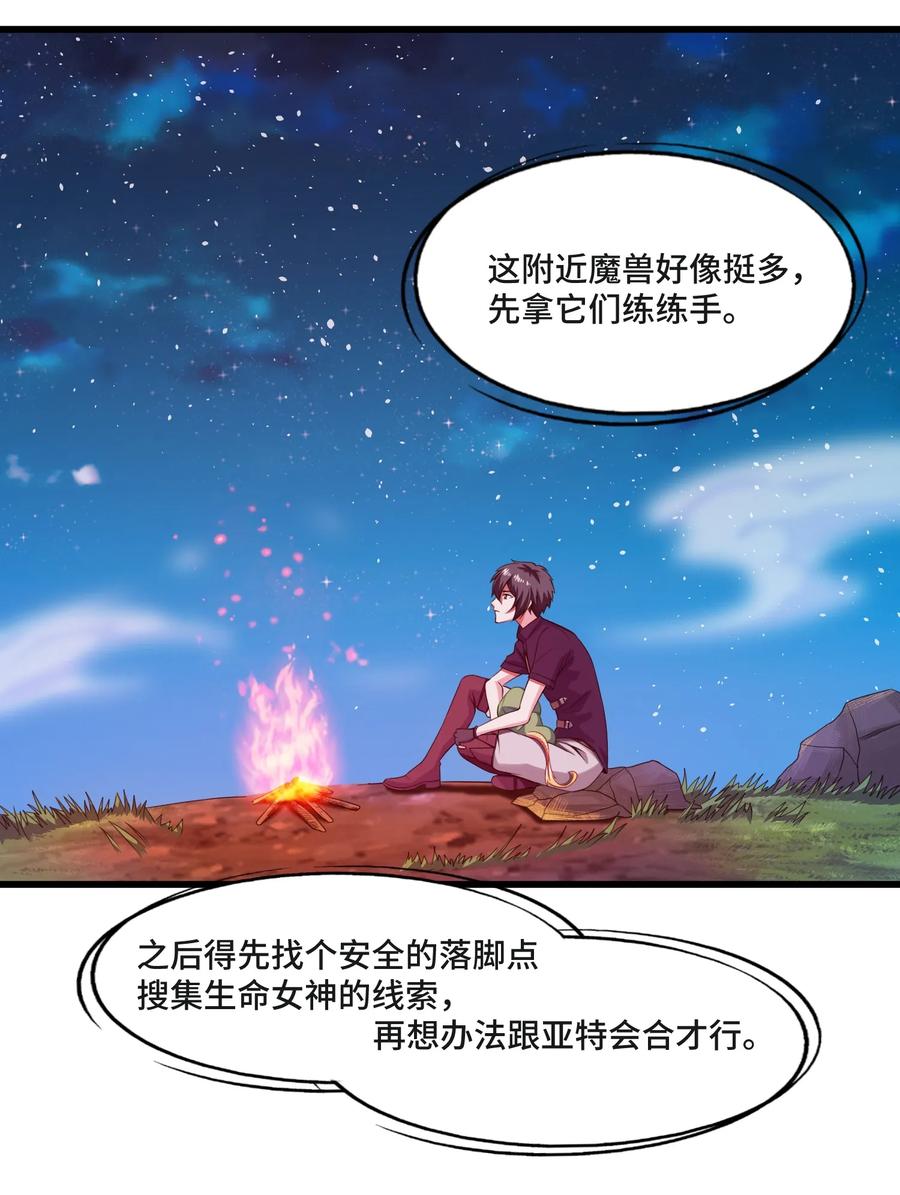 007小金诞生-魔兽剑圣异界纵横-大周互娱（第47张）