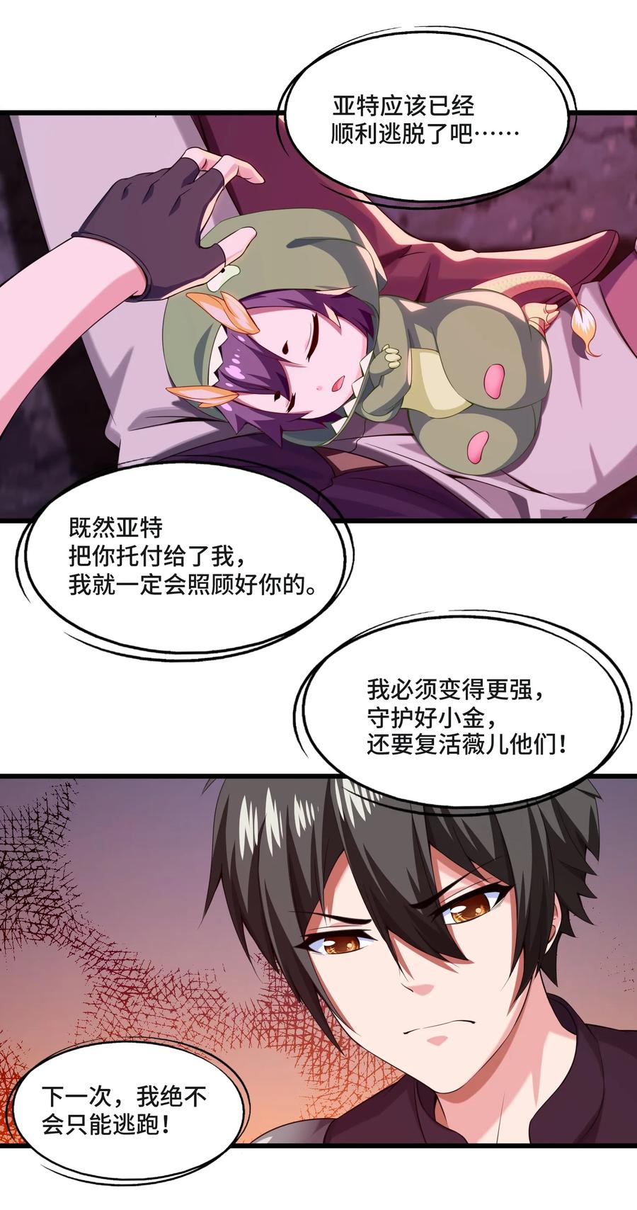 007小金诞生-魔兽剑圣异界纵横-大周互娱（第46张）