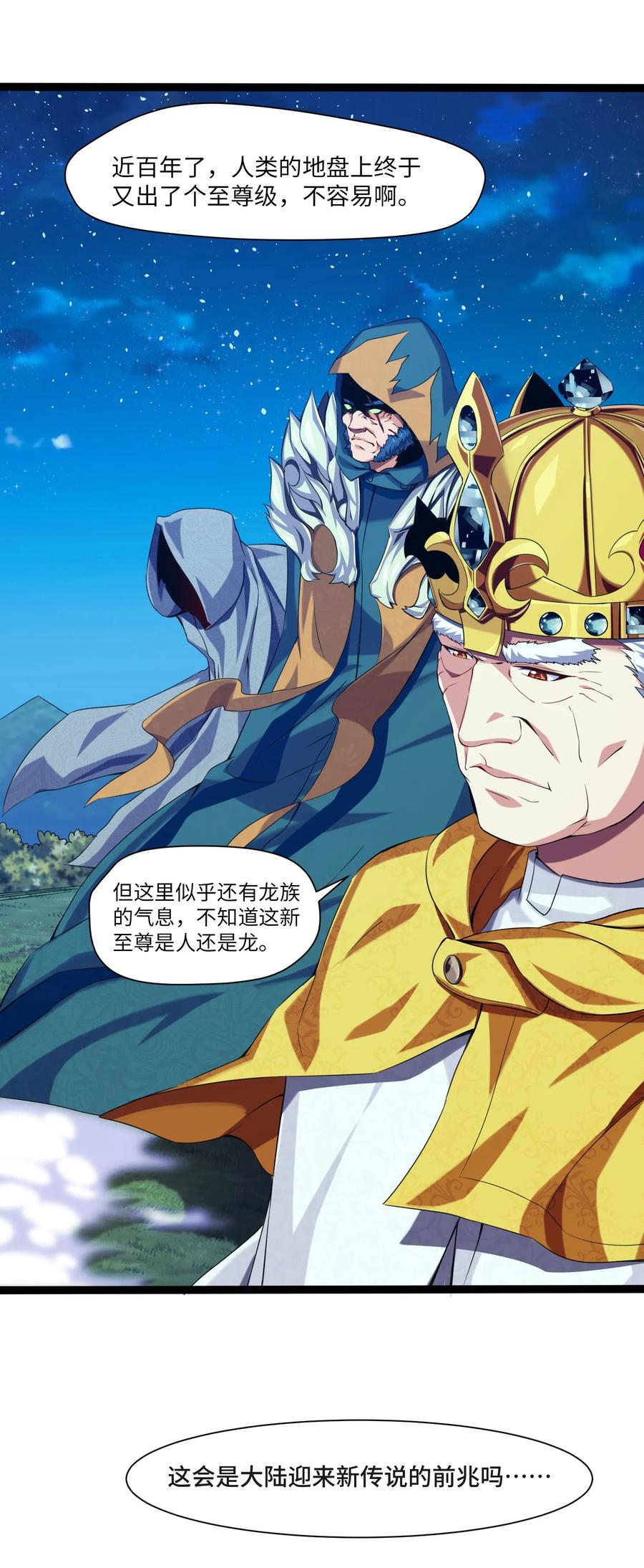 007小金诞生-魔兽剑圣异界纵横-大周互娱（第31张）