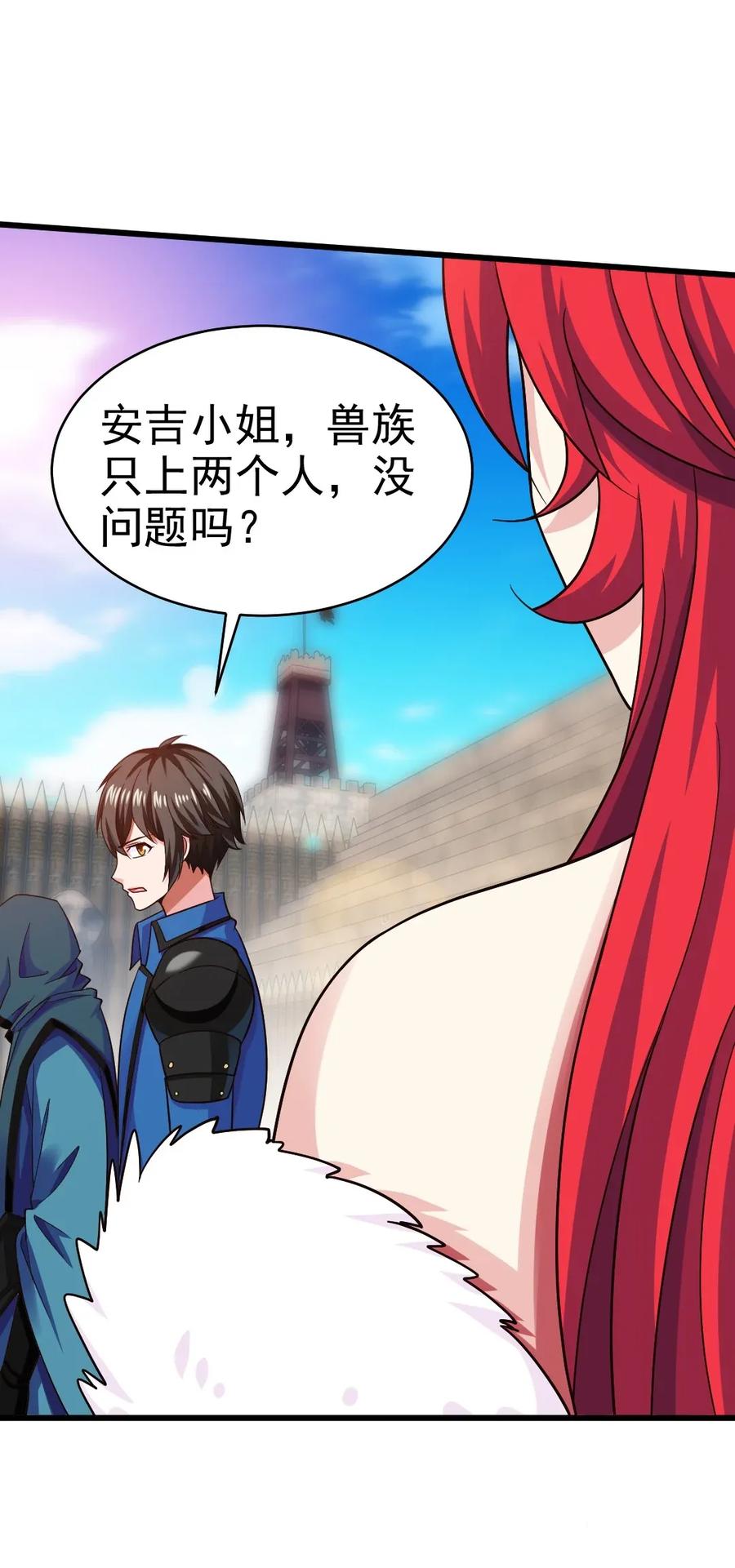 079你不配提她的名字！-魔兽剑圣异界纵横-大周互娱（第7张）