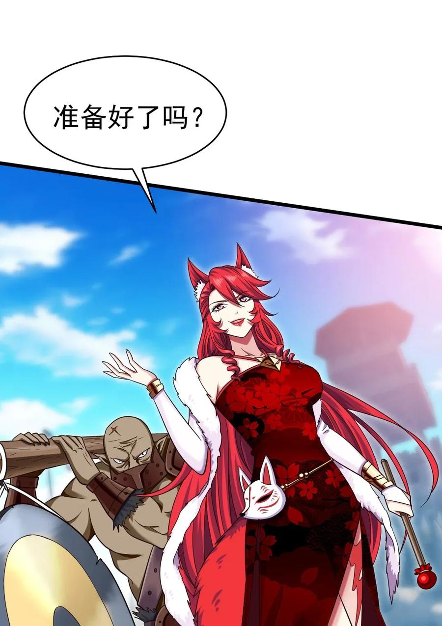 079你不配提她的名字！-魔兽剑圣异界纵横-大周互娱（第5张）