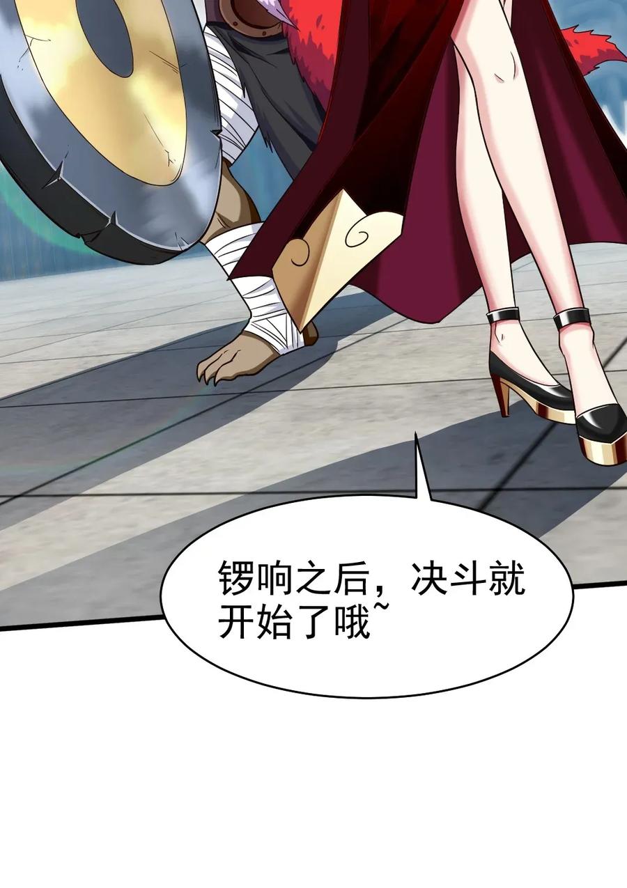 079你不配提她的名字！-魔兽剑圣异界纵横-大周互娱（第6张）