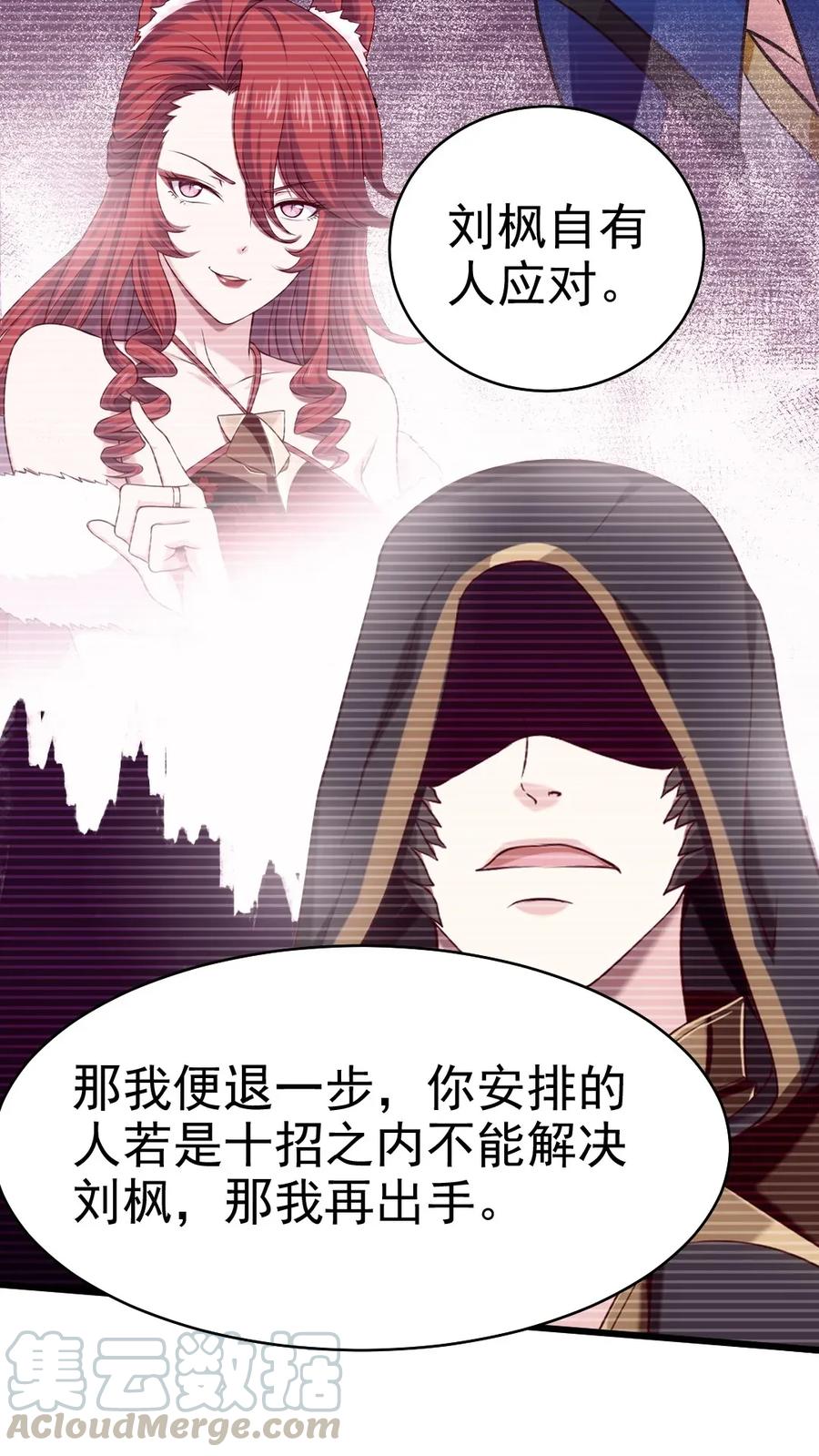 079你不配提她的名字！-魔兽剑圣异界纵横-大周互娱（第4张）