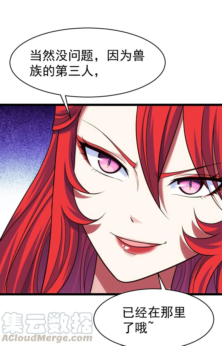 079你不配提她的名字！-魔兽剑圣异界纵横-大周互娱（第8张）