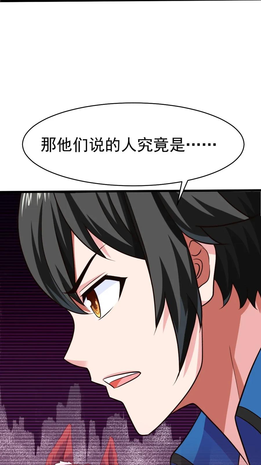 079你不配提她的名字！-魔兽剑圣异界纵横-大周互娱（第3张）
