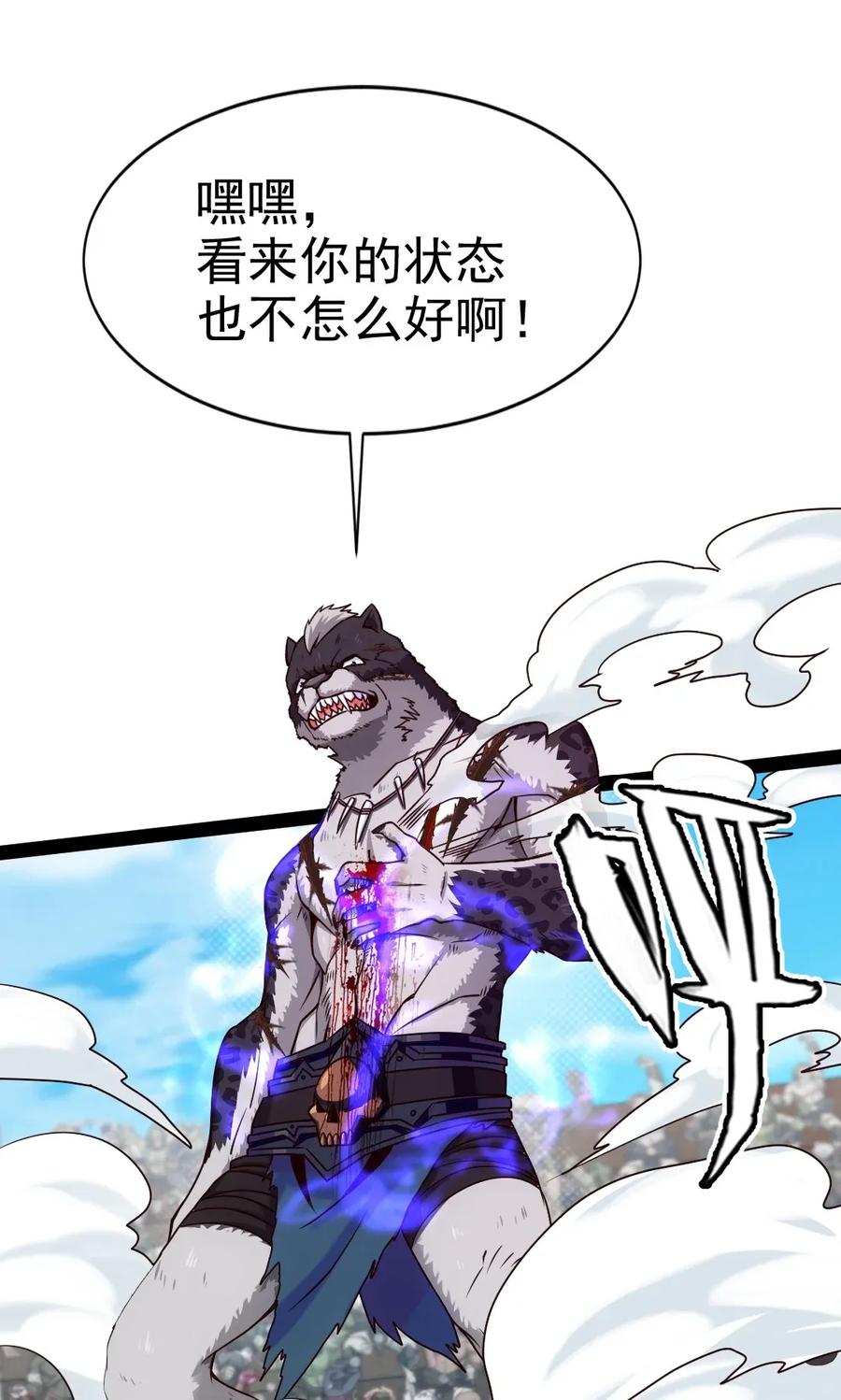 081留着和薇儿去说吧！-魔兽剑圣异界纵横-大周互娱（第11张）