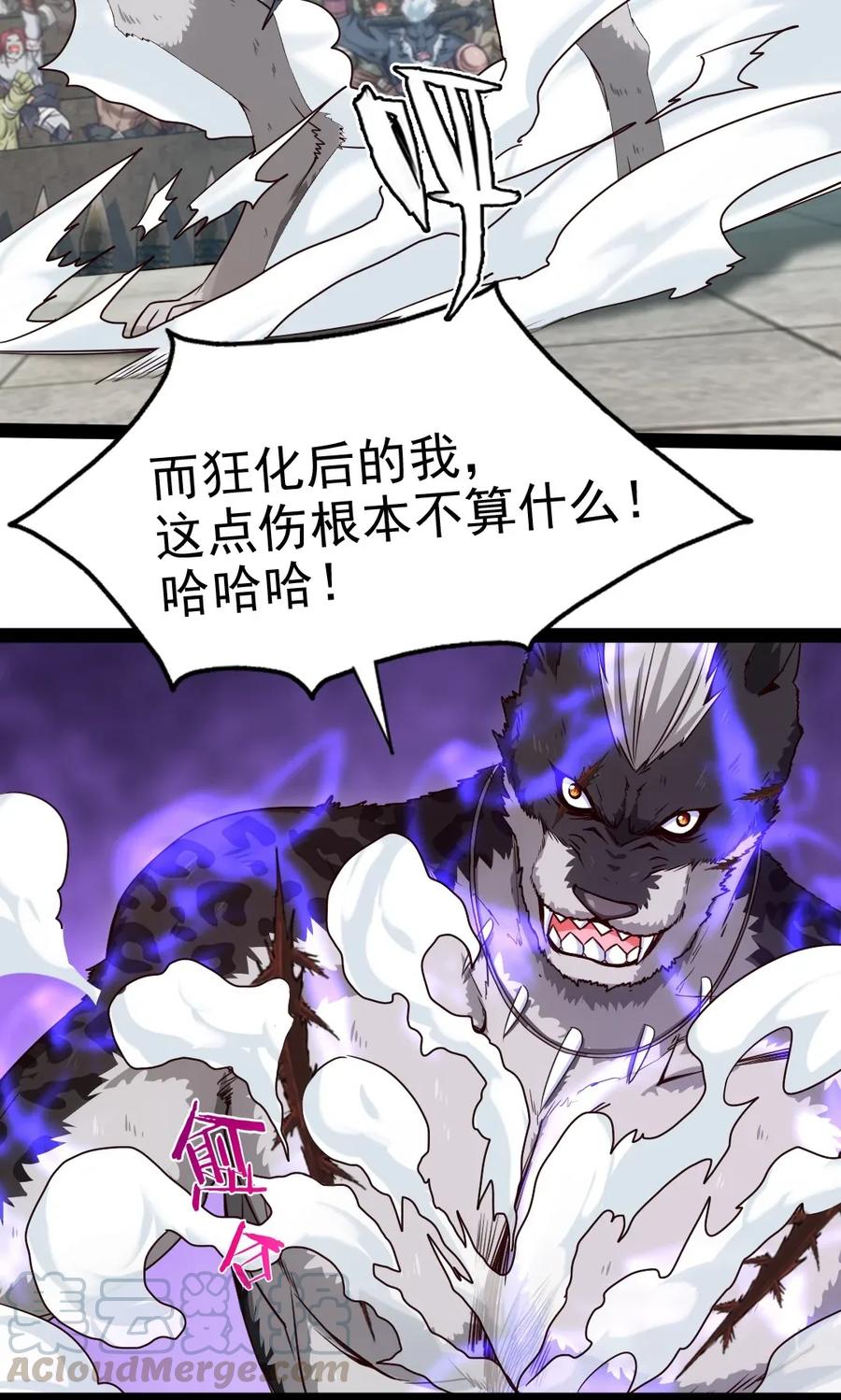 081留着和薇儿去说吧！-魔兽剑圣异界纵横-大周互娱（第12张）
