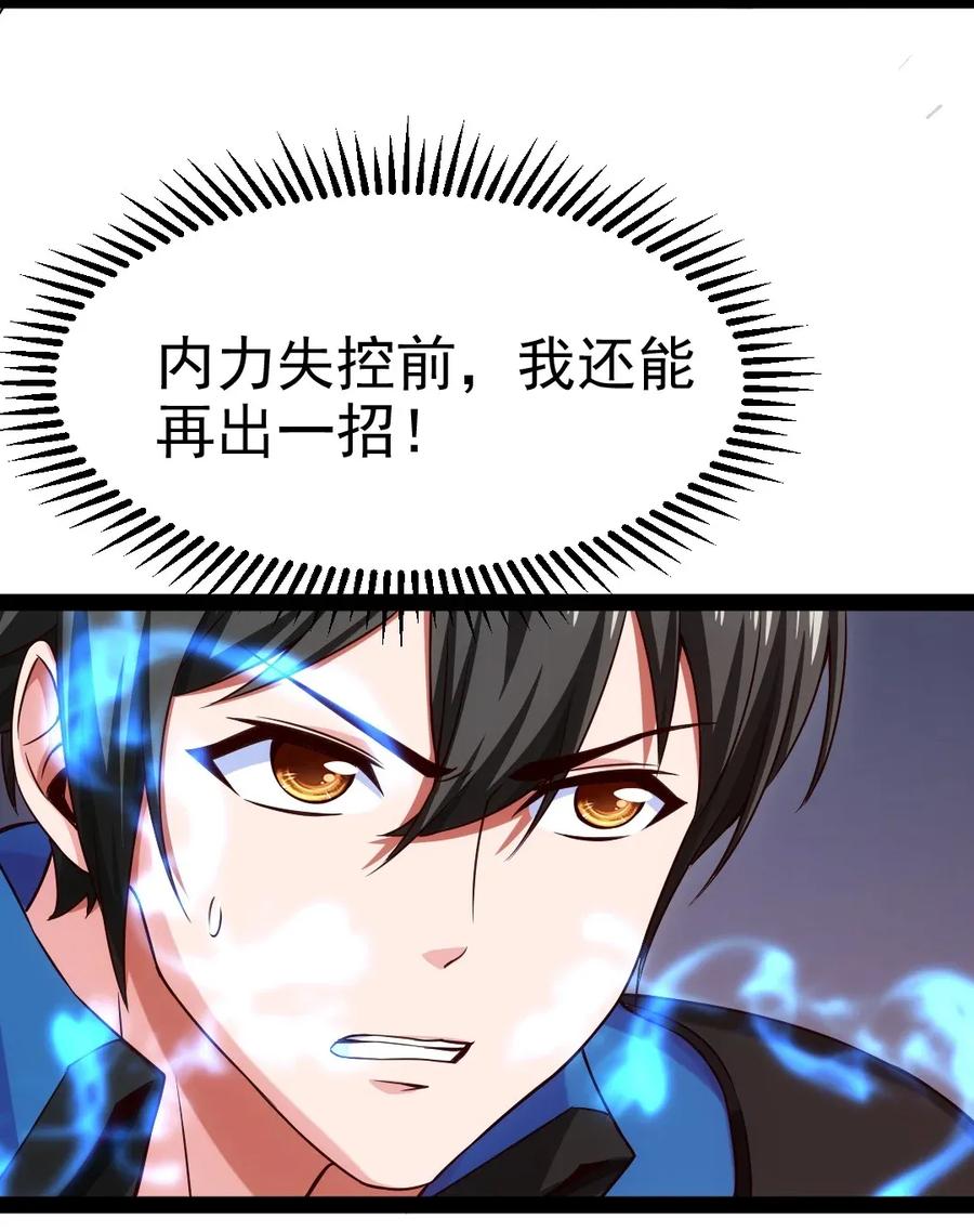 081留着和薇儿去说吧！-魔兽剑圣异界纵横-大周互娱（第13张）