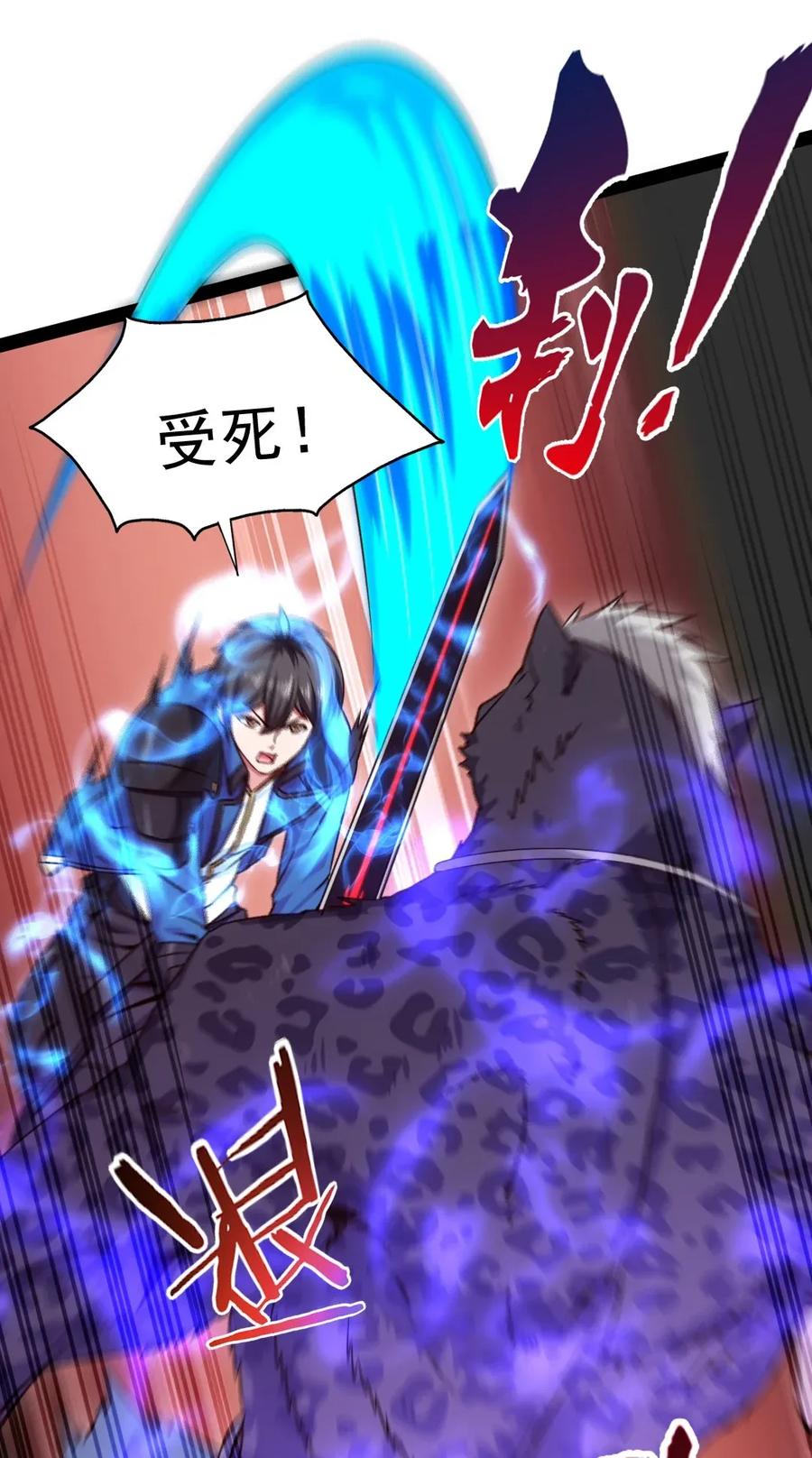 081留着和薇儿去说吧！-魔兽剑圣异界纵横-大周互娱（第7张）