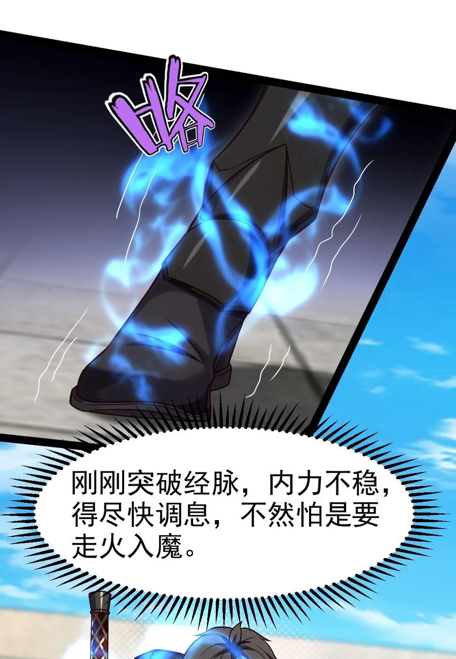 081留着和薇儿去说吧！-魔兽剑圣异界纵横-大周互娱（第9张）