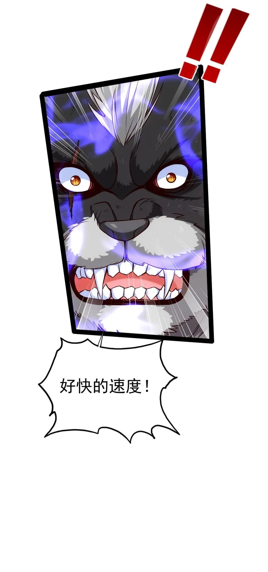 081留着和薇儿去说吧！-魔兽剑圣异界纵横-大周互娱（第6张）
