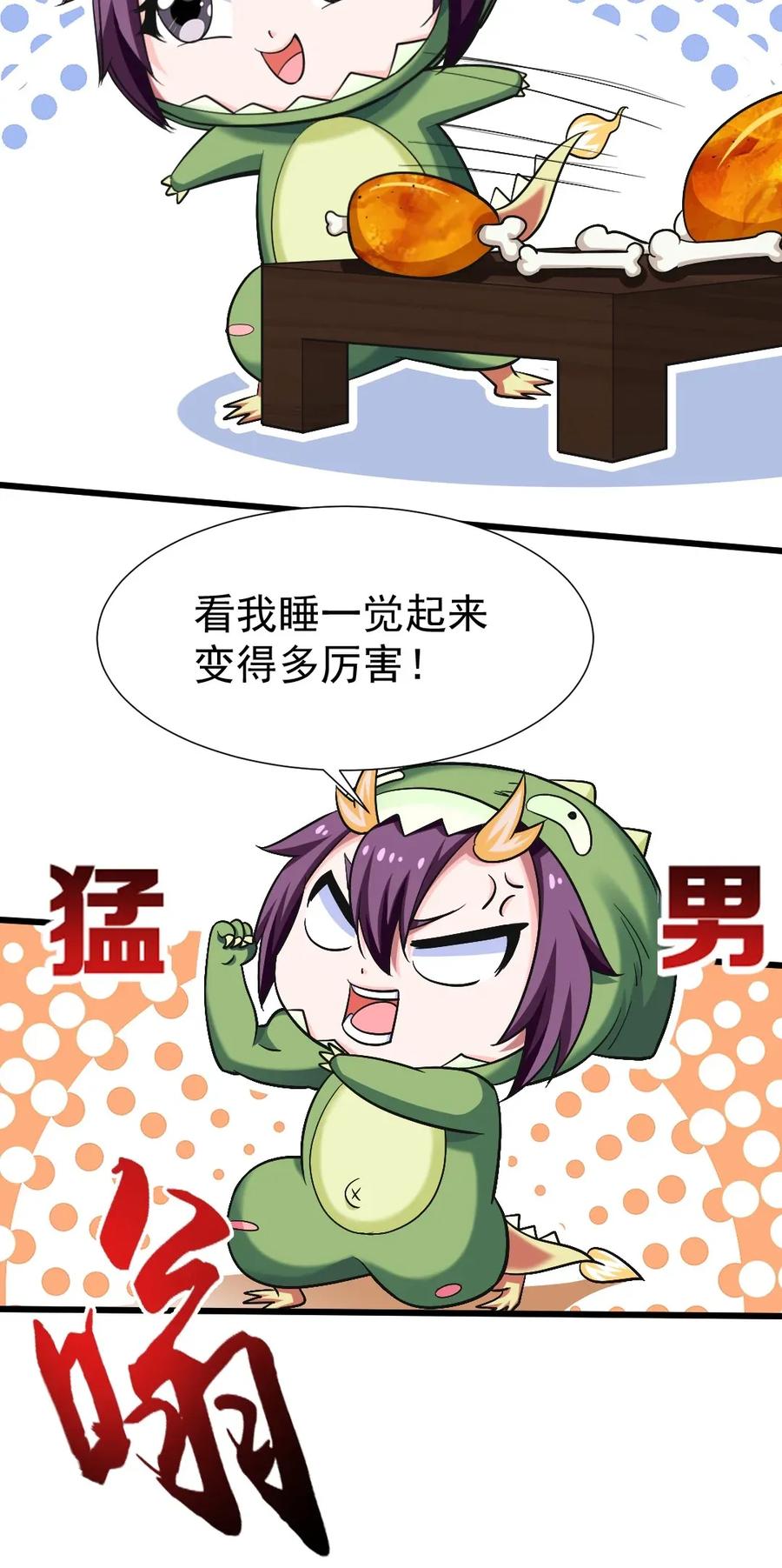 083我是人类最后的希望-魔兽剑圣异界纵横-大周互娱（第5张）