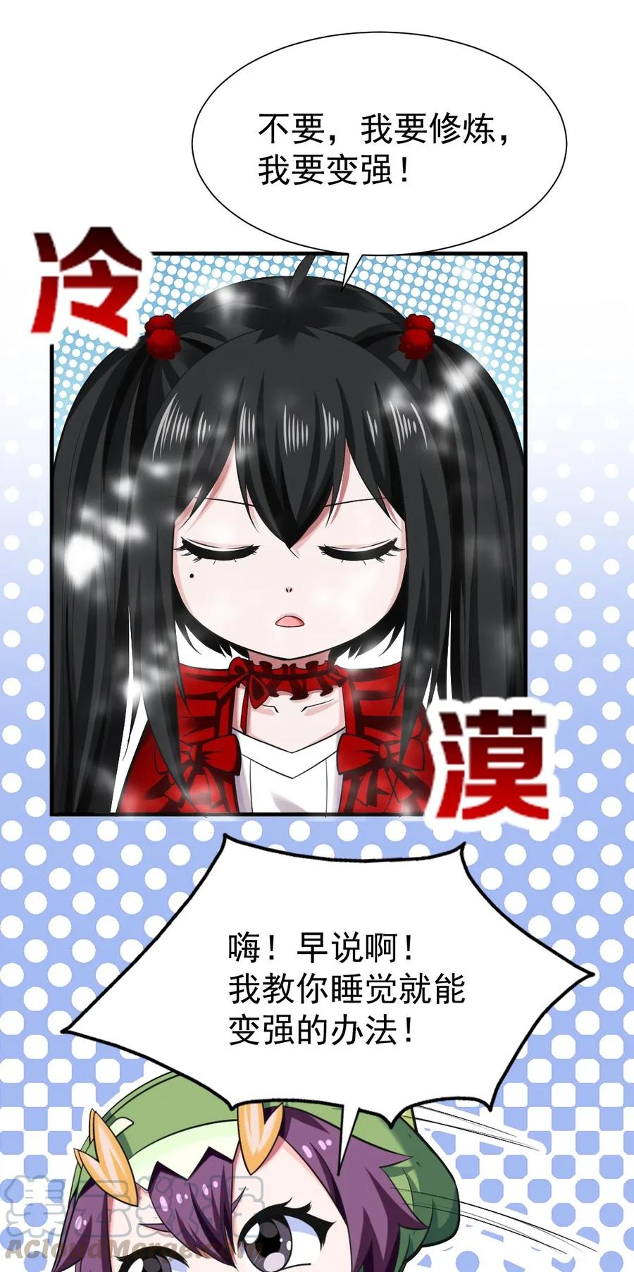 083我是人类最后的希望-魔兽剑圣异界纵横-大周互娱（第4张）