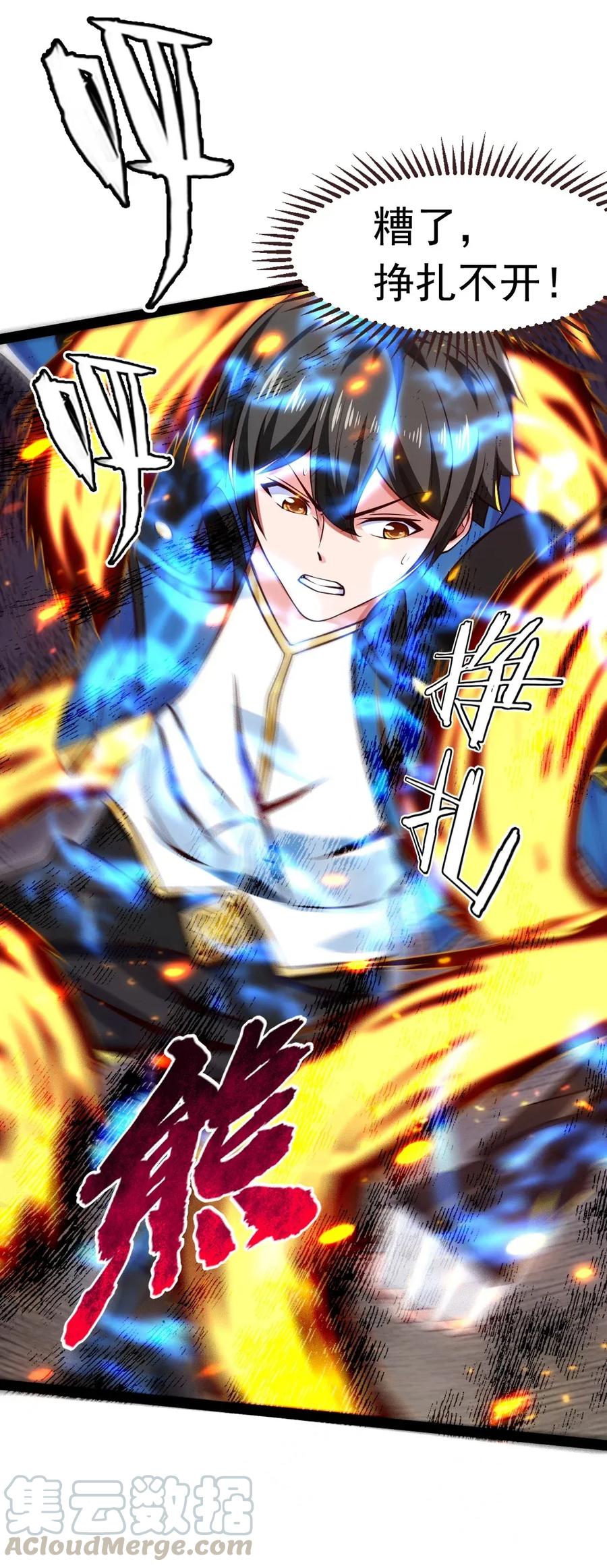 084你是我唯一的亲人-魔兽剑圣异界纵横-大周互娱（第4张）