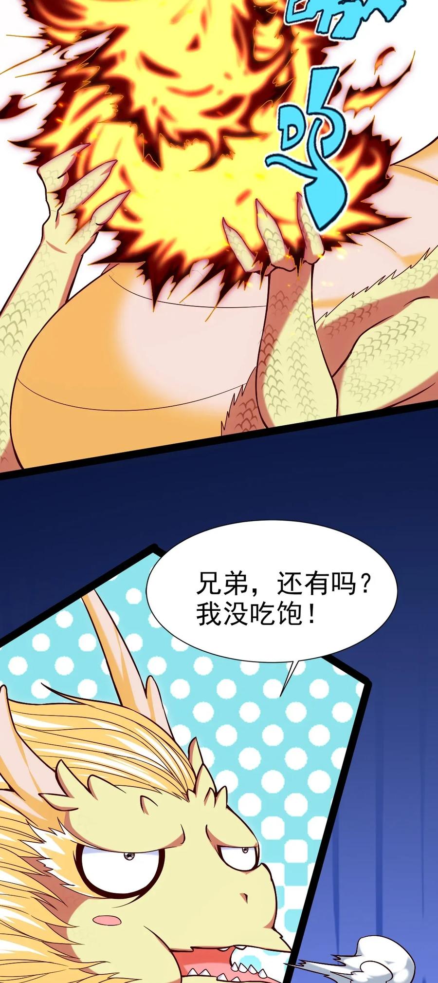 085还有吗？没吃饱。-魔兽剑圣异界纵横-大周互娱（第3张）