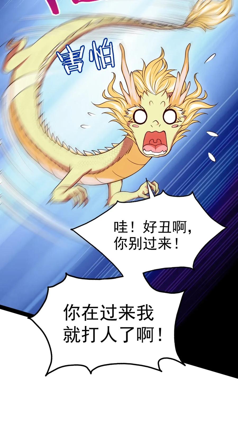 085还有吗？没吃饱。-魔兽剑圣异界纵横-大周互娱（第9张）