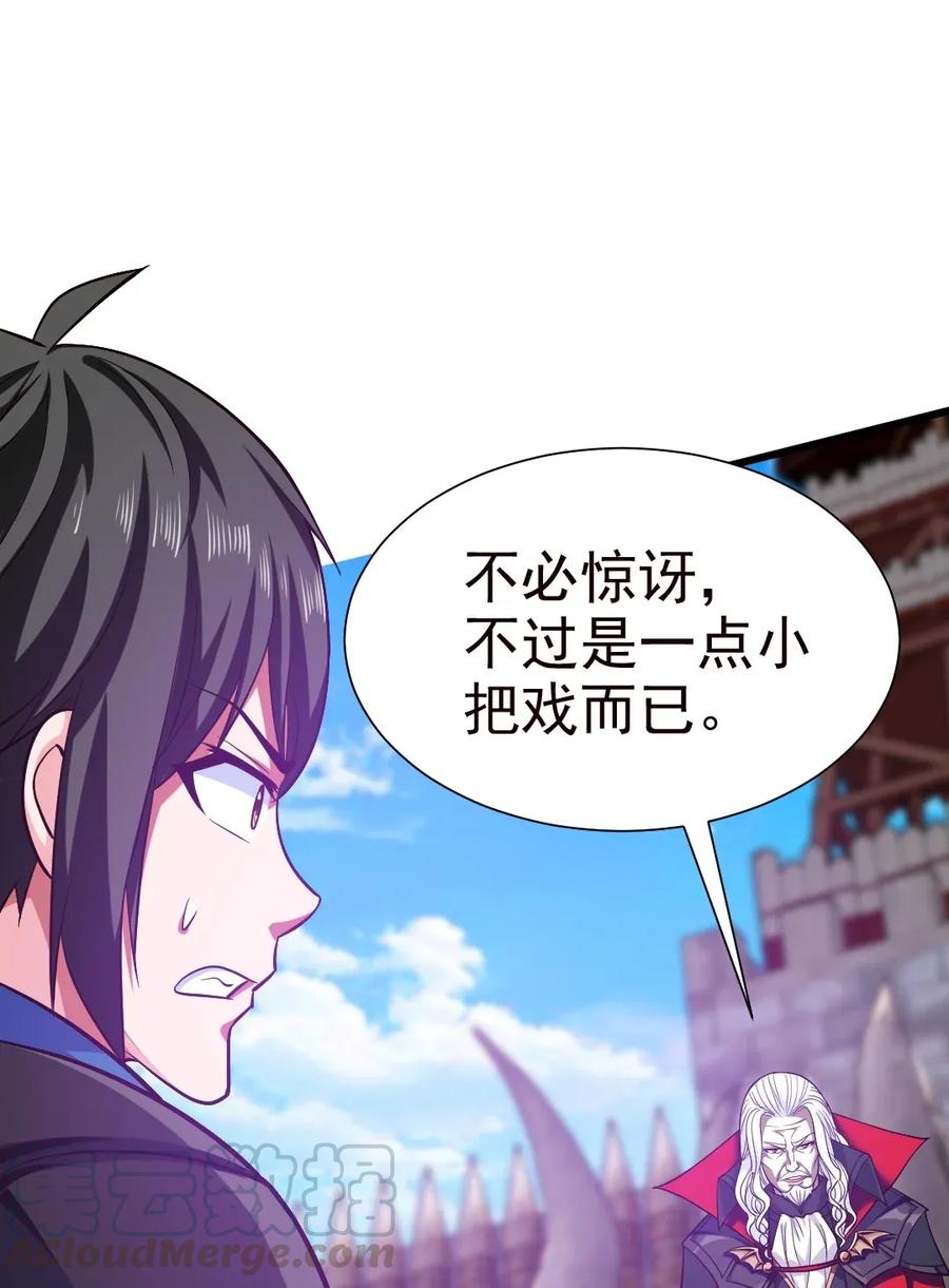 086至尊强者，恐怖如斯！-魔兽剑圣异界纵横-大周互娱（第12张）