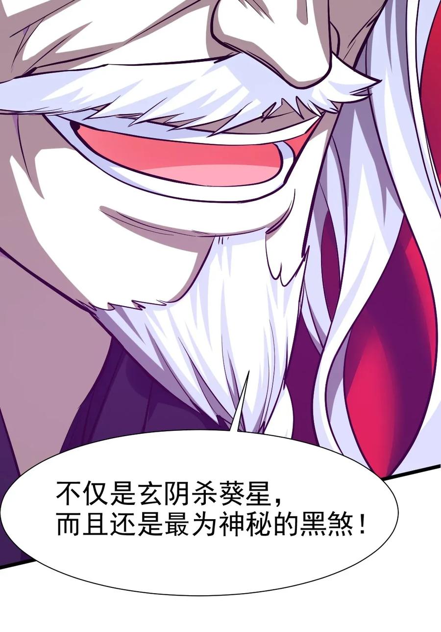 086至尊强者，恐怖如斯！-魔兽剑圣异界纵横-大周互娱（第19张）
