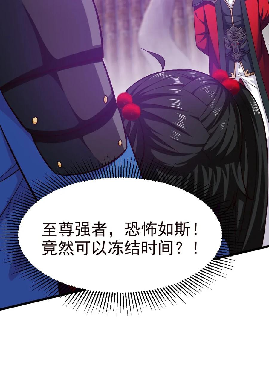 086至尊强者，恐怖如斯！-魔兽剑圣异界纵横-大周互娱（第13张）