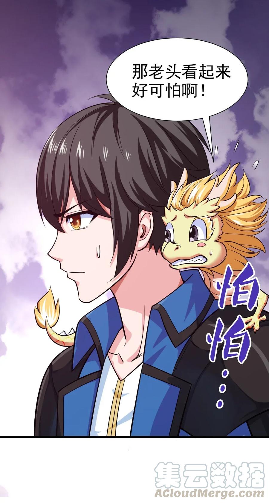 086至尊强者，恐怖如斯！-魔兽剑圣异界纵横-大周互娱（第6张）