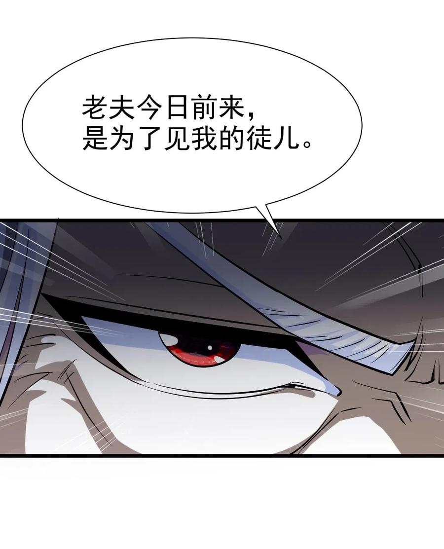 086至尊强者，恐怖如斯！-魔兽剑圣异界纵横-大周互娱（第16张）