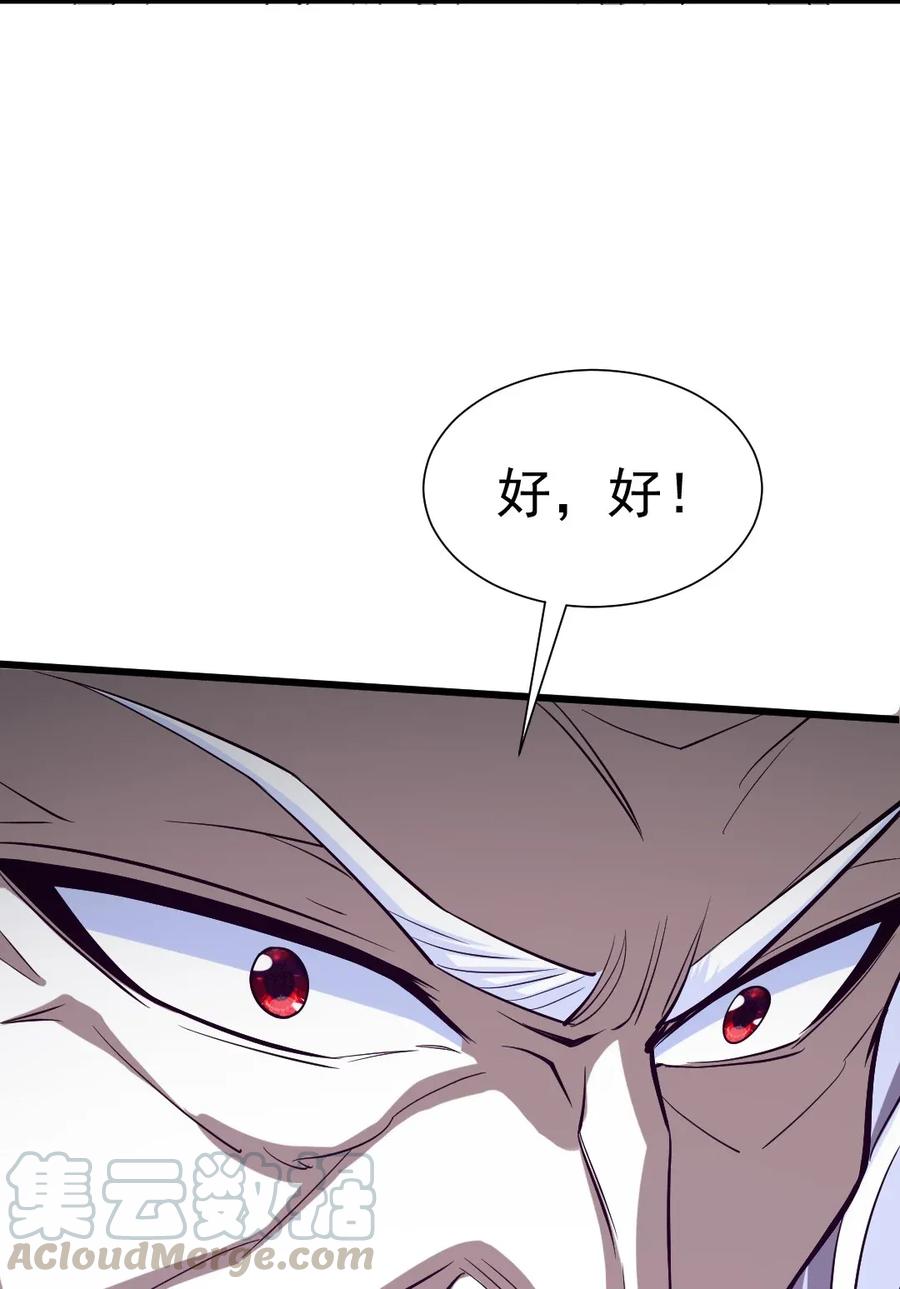 086至尊强者，恐怖如斯！-魔兽剑圣异界纵横-大周互娱（第18张）