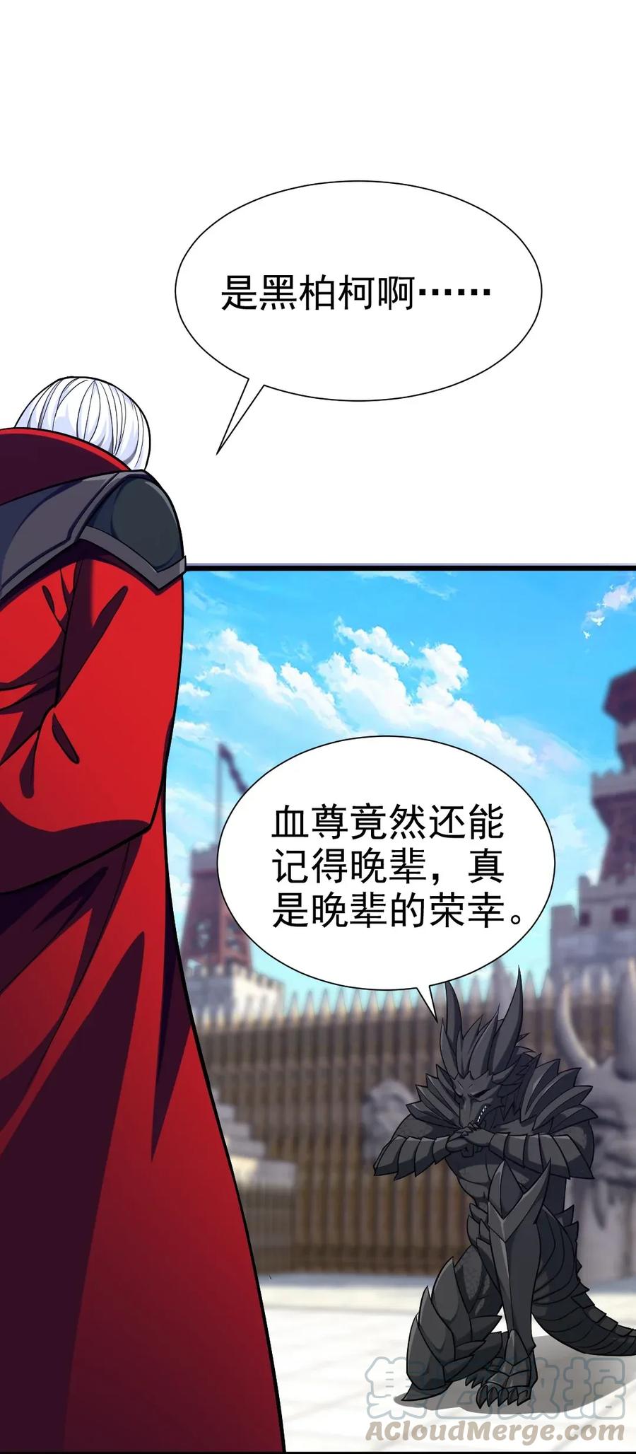 086至尊强者，恐怖如斯！-魔兽剑圣异界纵横-大周互娱（第3张）