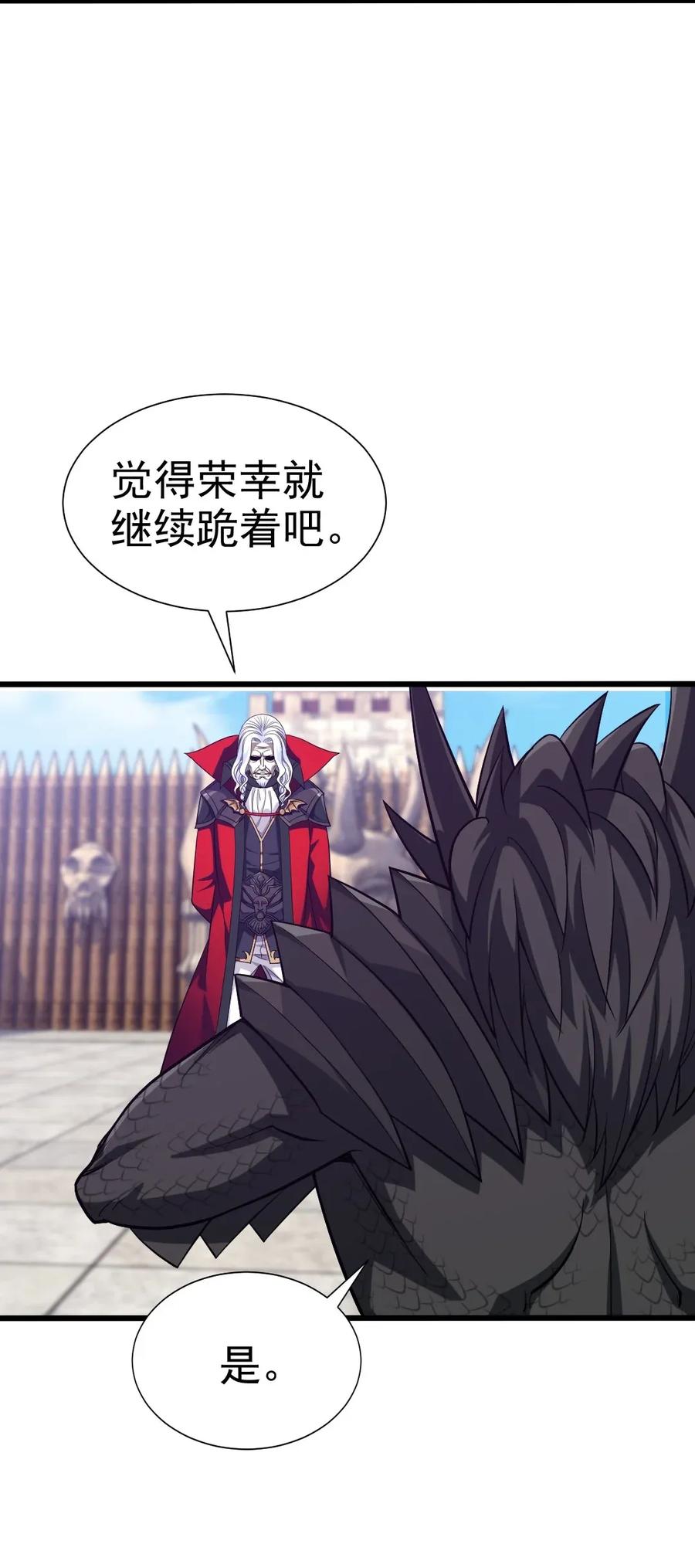 086至尊强者，恐怖如斯！-魔兽剑圣异界纵横-大周互娱（第4张）