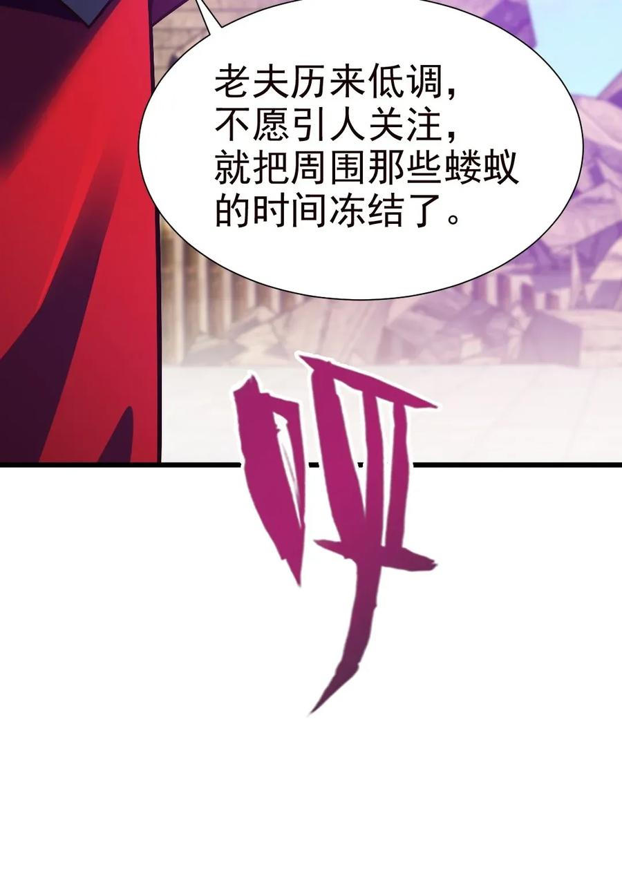 086至尊强者，恐怖如斯！-魔兽剑圣异界纵横-大周互娱（第11张）
