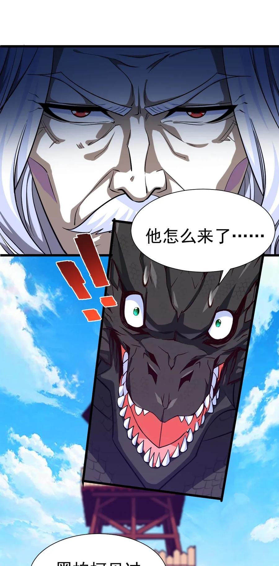 086至尊强者，恐怖如斯！-魔兽剑圣异界纵横-大周互娱（第1张）