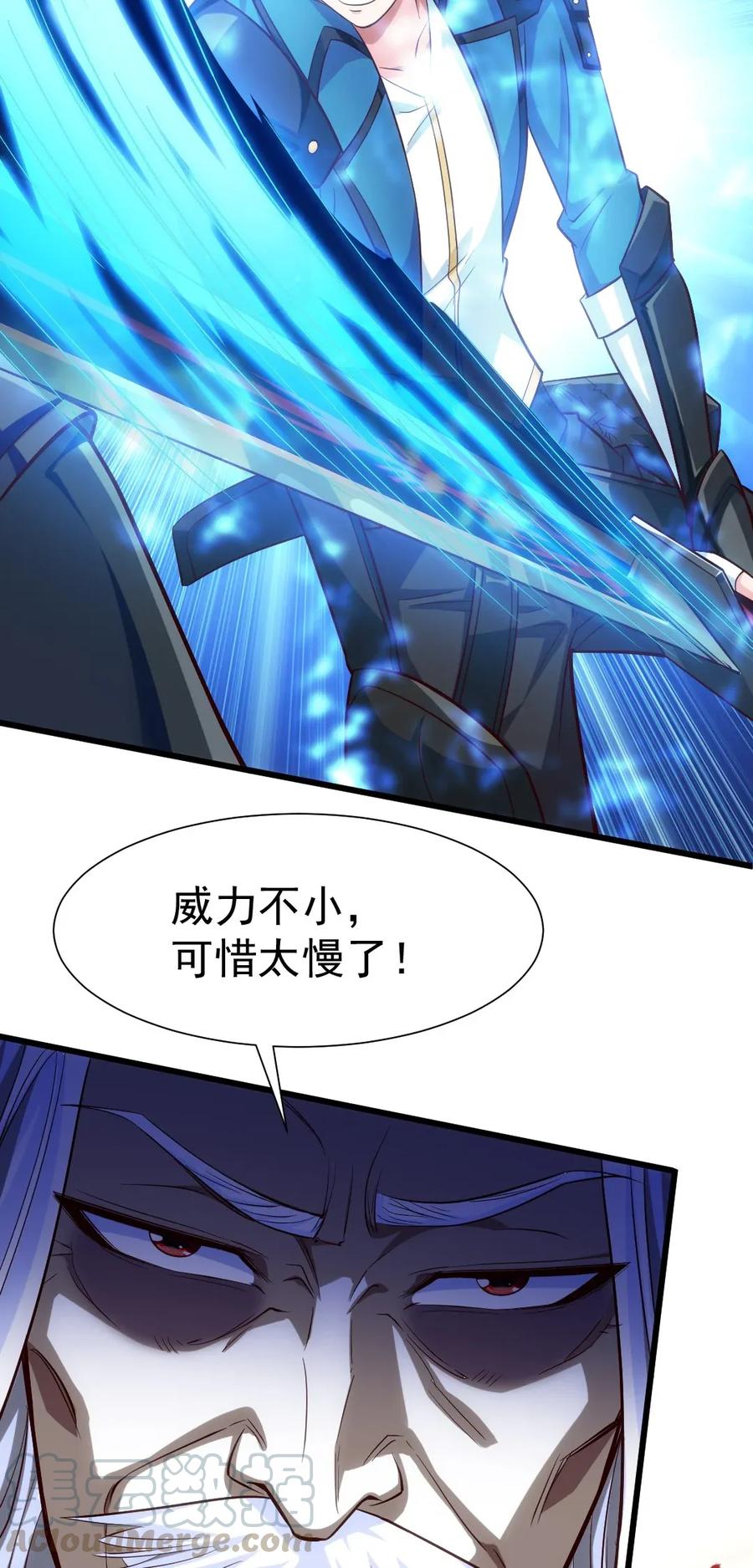 087只差亿点点-魔兽剑圣异界纵横-大周互娱（第4张）