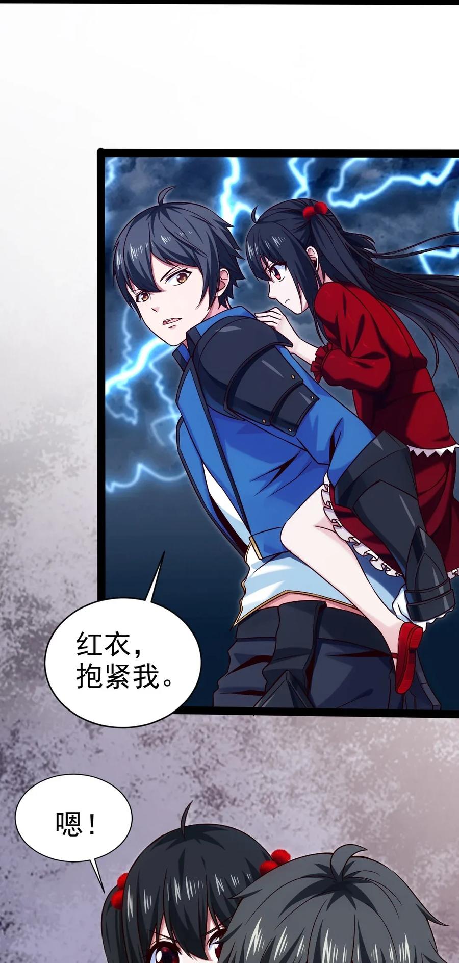 088这是我最后的力量……-魔兽剑圣异界纵横-大周互娱（第9张）
