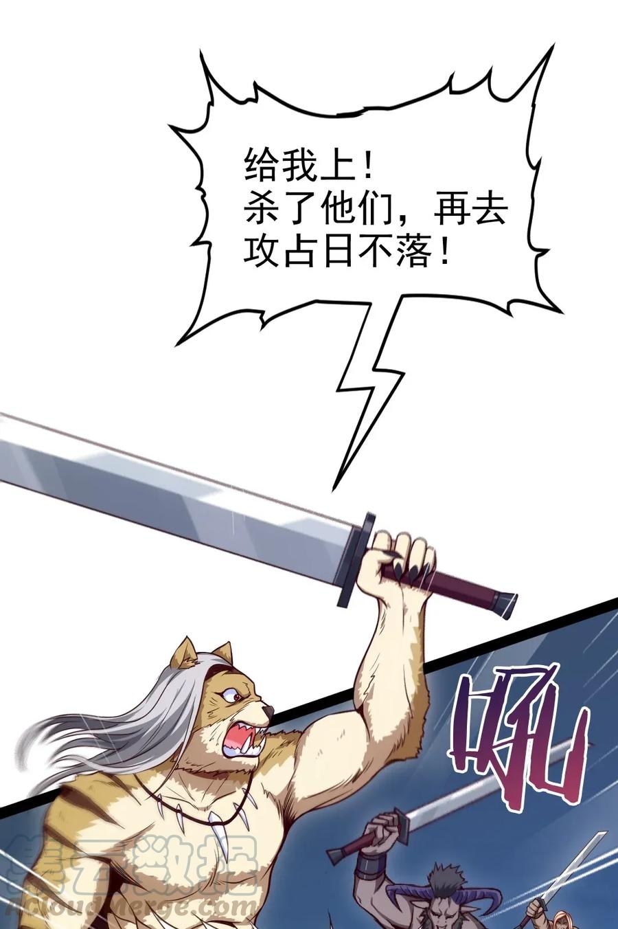 088这是我最后的力量……-魔兽剑圣异界纵横-大周互娱（第3张）