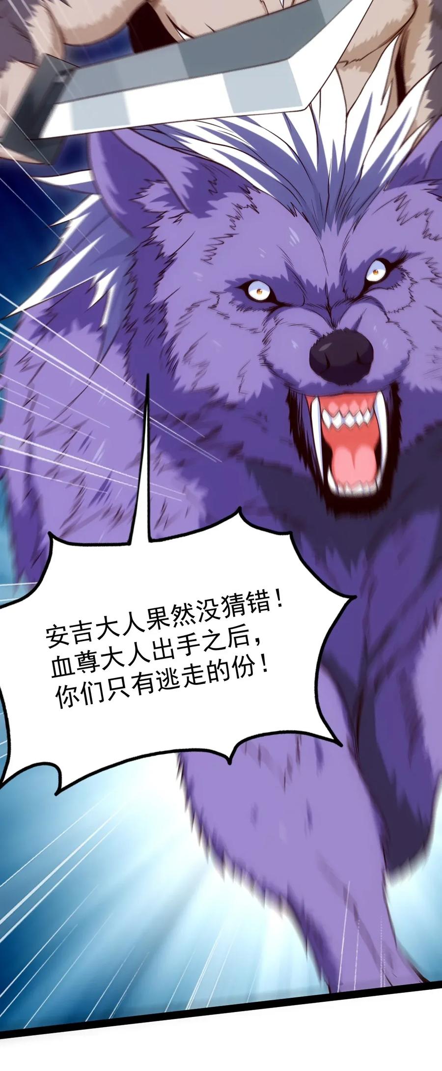 088这是我最后的力量……-魔兽剑圣异界纵横-大周互娱（第2张）