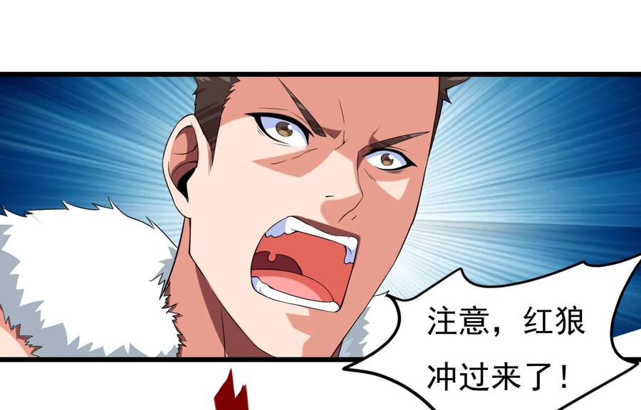 008偶遇佣兵团-魔兽剑圣异界纵横-大周互娱（第34张）